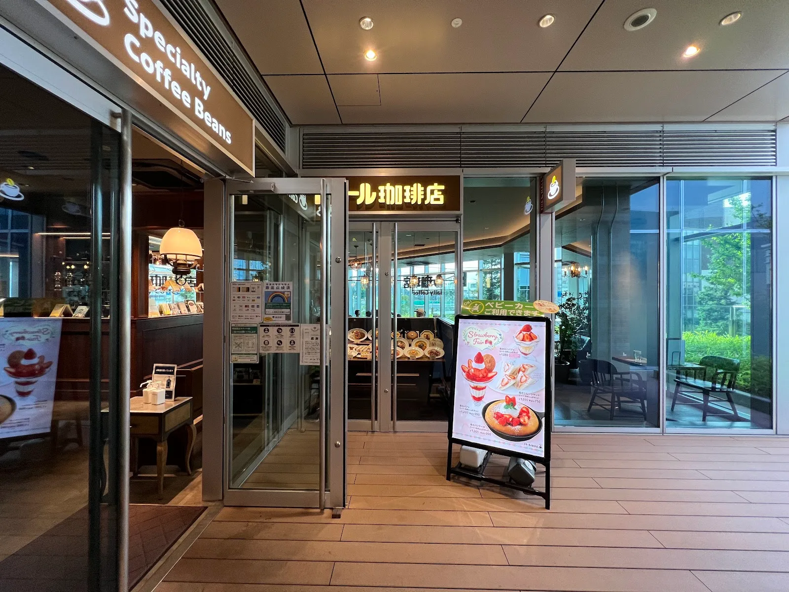 Doutor Coffee Musashi-Koyama Shop